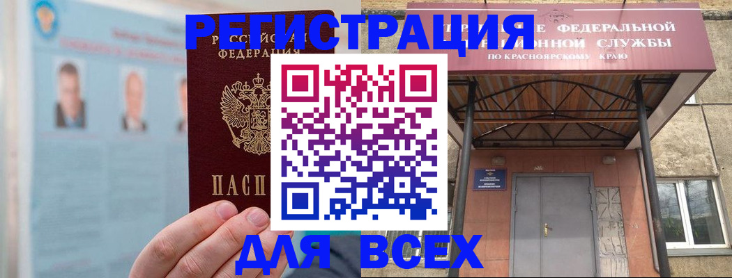 прописка ребенка в Долгопрудном