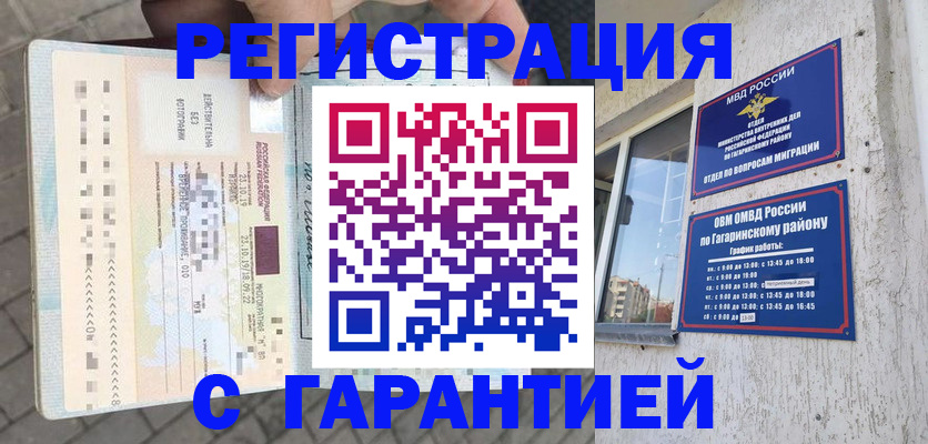 временная регистрация 2025 в Долгопрудном