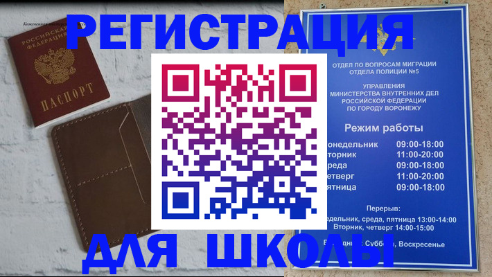 прописка 2025 в Долгопрудном