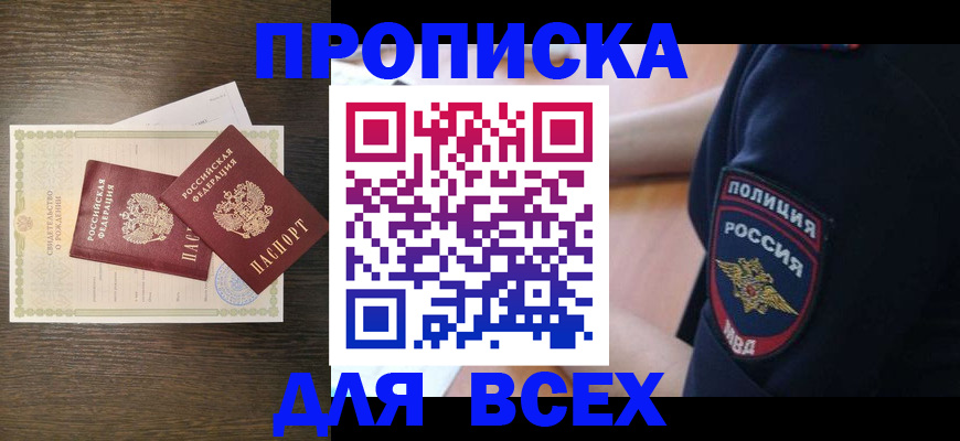 временная регистрация поиск в Долгопрудном