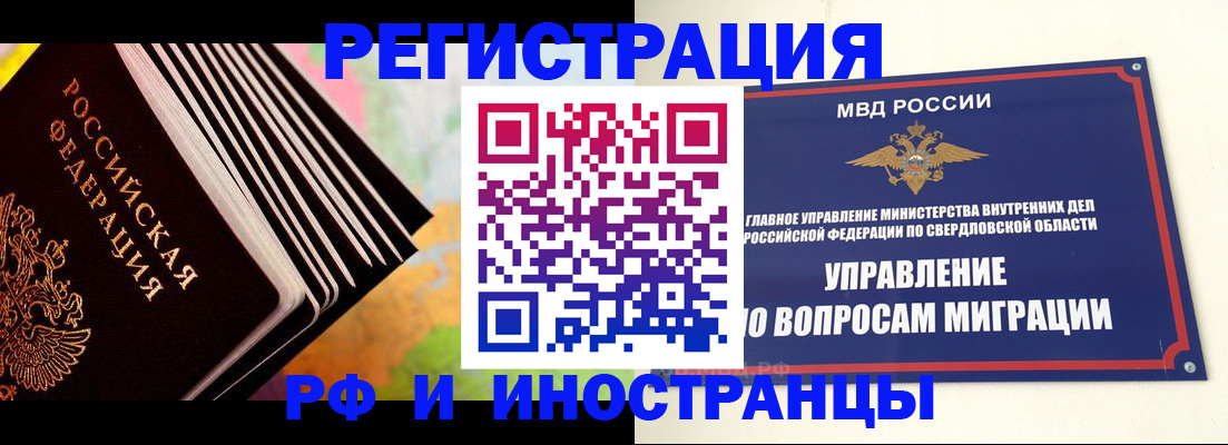 временная прописка в Долгопрудном