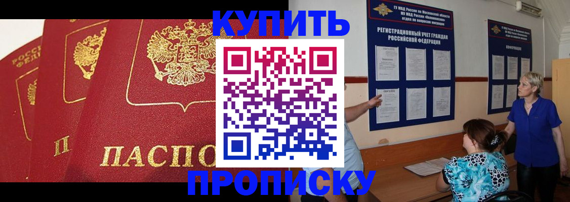 пропишу в квартире в Долгопрудном