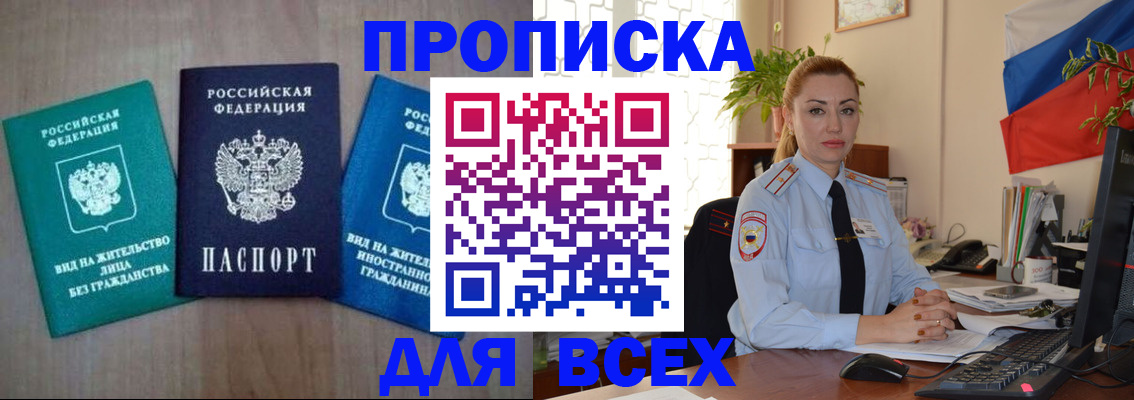 временная регистрация надежно в Долгопрудном